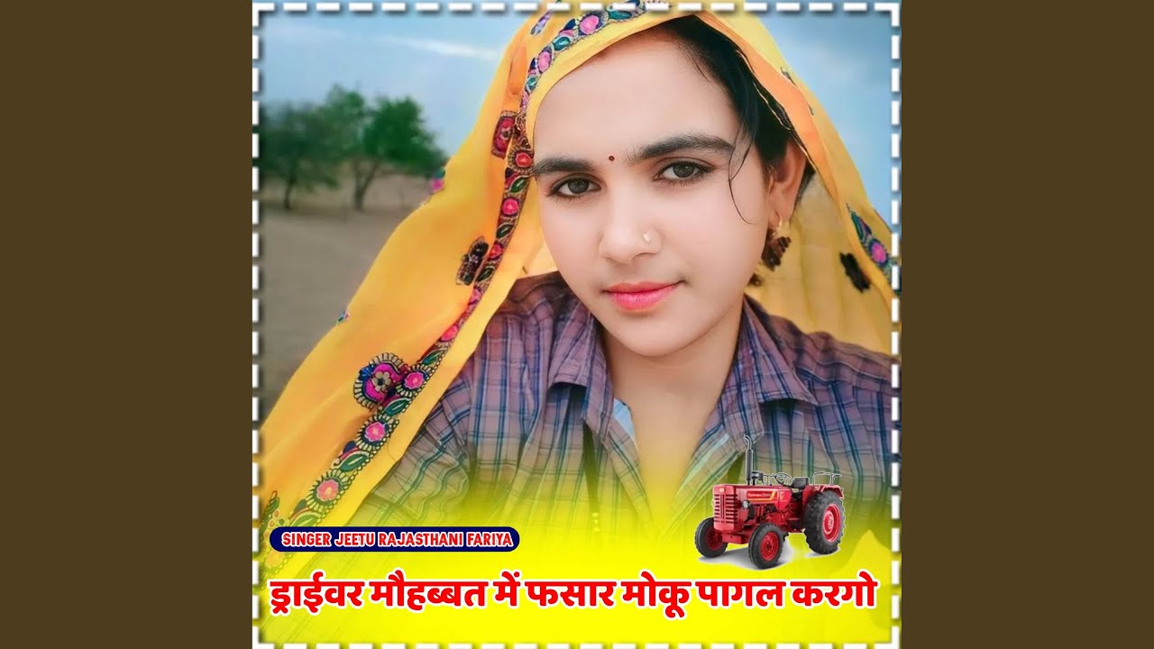 Driver Mohabbat mein fasar moku pagal kargo