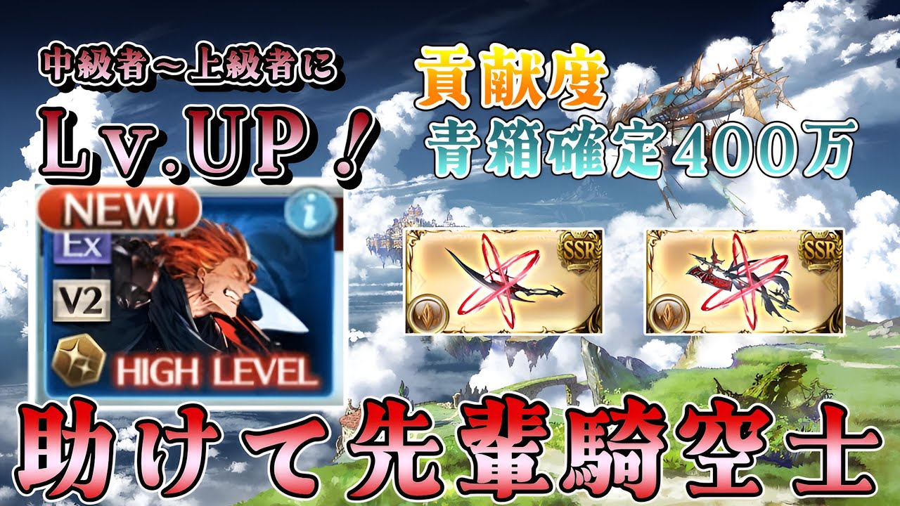 グラブル】#209 教えて！ジークフリート400万青箱ライン 考察