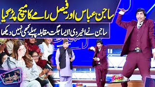 Sajan Abbas Kee Uncle Ko Juget | Hans Hans Kr Bura Hal | Imran Ashraf | Mazaq Raat Season 2
