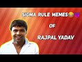 Sigma rule meme  rajpal yadav  ashudiieditx 