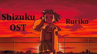 Shizuku 雫 Ost - Ruriko