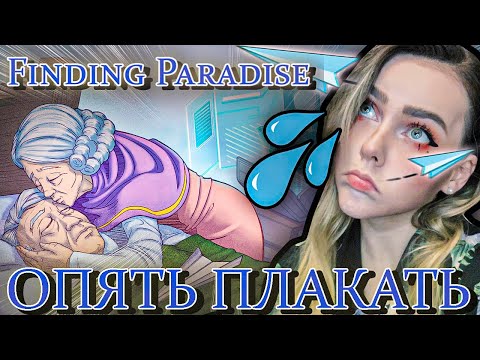 Видео: 【Finding Paradise】от создателей To The Moon 🌙