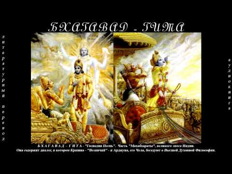 Video: Leej twg yog tus hero hauv Bhagavad Gita?