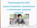 Советы начинающим репетиторам. 1 Может ли новичок конкурировать с опытными репетиторами?