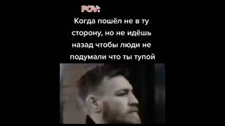 Pov: Пошел Не В Ту Сторону #Мемы #Memes #Tiktok  #Смешно #Юмор #Жиза #Весело #Приколы