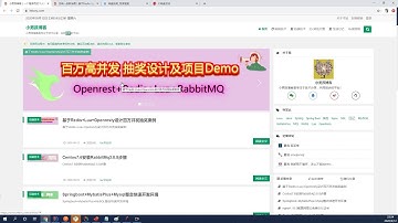 基于Openresty+Redis+Lua+RabbitMQ设计百万高并发抽奖案例