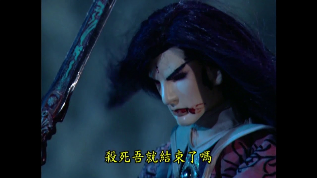 赭杉有一劍 伏嬰成死屍