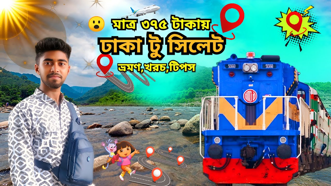 মাত্র ৩৭৫ টাকায় ট্রেনে সিলেট ভ্রমণ 🚆 | Dhaka to Sylhet Train Journey | ভ্রমণ খরচ ও টিপস 🤗 BDIN.72