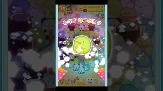 すみすみ すみすみ】ステージ896☆クリア動画 - YouTube