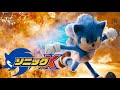 Sonic Movie Sonic X Japanese Intro Sonic Drive Sonic Movie Sonic X Japanese Intro Sonic Drive