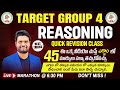 🎯 TARGET GROUP 4 REASONING IMPORTANT TOPICS QUICK REVISION CLASS | BEST TRICKS SMART APPROACHES