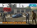 Gta 5 in odia episode 8 odia gameplay  odia gamer  i am axodia    