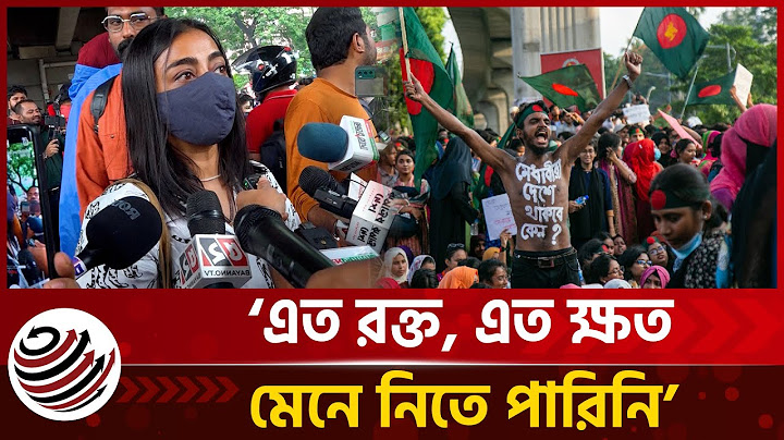ছাত্রদের সাথে আন্দোলনে থাকার ঘোষণা অর্ষার | Orsha | Student Movement | Morning Times