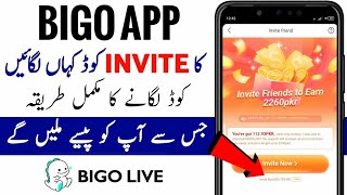 Where's i put Bigo live Invitations Code | How to Put invitation code in bigo live Application
