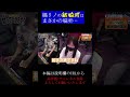 橘リノの結婚式はまさかの場所…!【黙ってコラえて!】#shorts #パチンコ