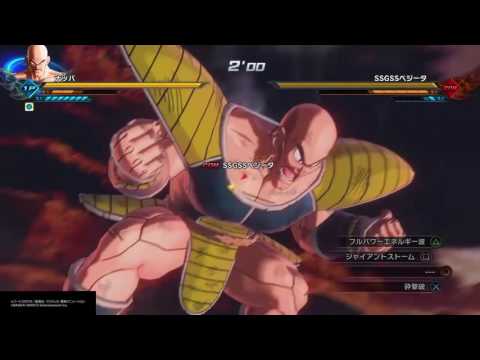 【ドラゴンボールゼノバース2】ナッパが今の超サイヤ人ブルーのベジータを見たら何て言うのか？？。。。【雑談】もしナッパが超サイヤ人になったら。。下克上！