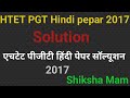 HTET PGT Hindi Pepar Solutions 2017 एचटेट पीजीटी हिंदी पेपर सॉल्यूशन 2017