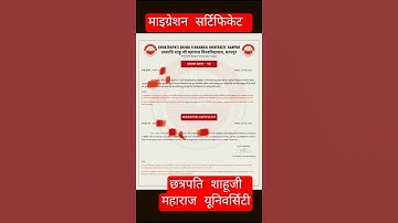 Migration certificate Kaise nikale| Csjmu migration certificate download kare