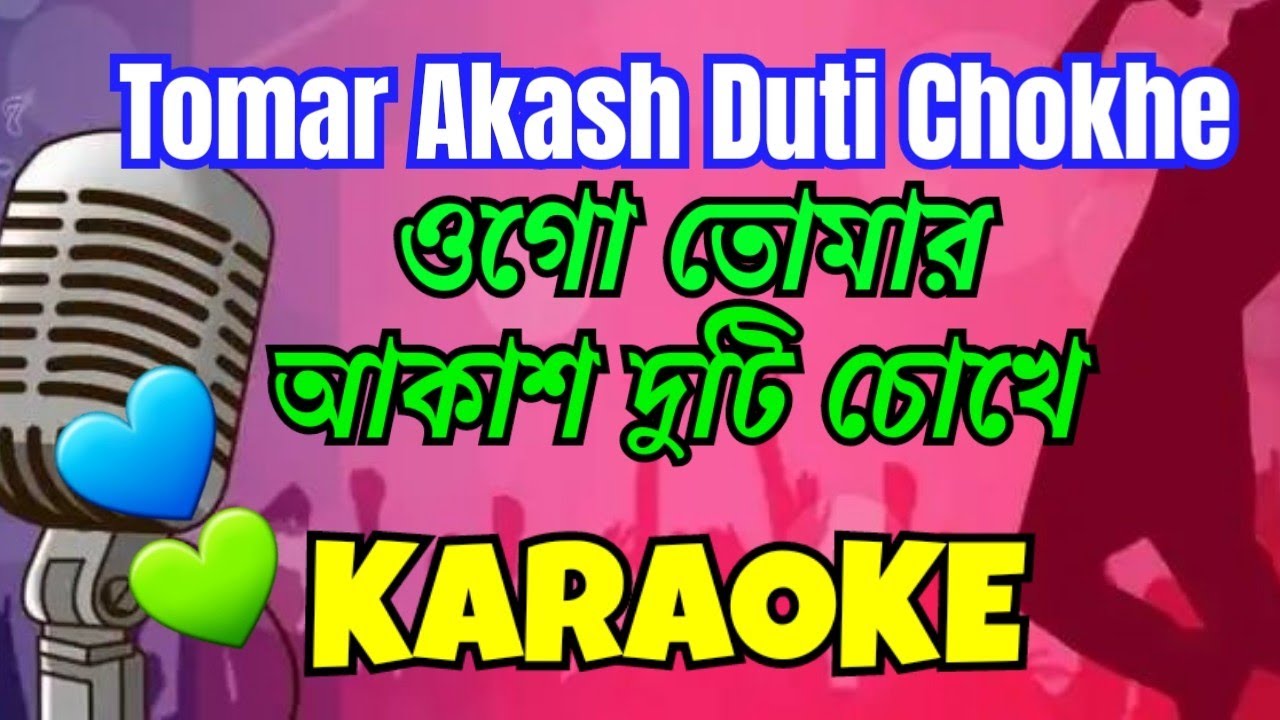 Ogo Tomar Akash Duti Chokhe  Karaoke with lyrics  Bangla Romantic Song      