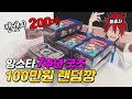 실종된 최애를 찾습니다 특징:빨강머리, 불효자ㅣ신나는 앙스타 7주년 굿즈 랜덤깡ㅣ캔뱃지 200개 파샷츠 3박스 개봉ㅣ오타쿠 브이로그