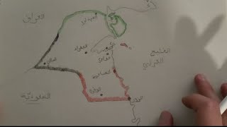 ASMR Arabic Kuwait Map drawing - رسم خريطة الكويت ASMR