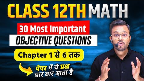 Class 12th Maths 100+ vvi objective questions 2025 || Chapter 1 - 6 || Board Exam 2025