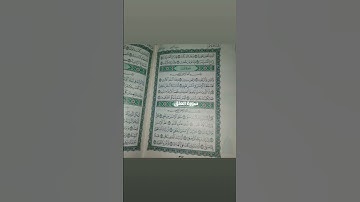 تلاوة عطرة من سورة العلق بصوت الشيخ ماهر المعيقلى #القرآن_الكريم #تيك_توك #اكسبلور