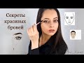 #13 Как подобрать форму бровей?