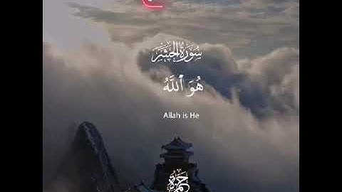 القارئ حمزة بوديب هو الله الذي لا اله الا هو hamza boudib