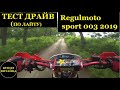 Regulmoto sport 003 ТЕСТ-ДРАЙВ 1080p60HD
