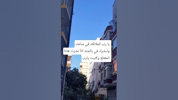 تلاوه القران الكريم بصوت خاشع #ايات_قرانيه_قصيره #المصحف