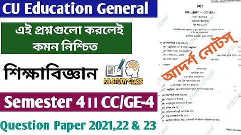 4th Semester Education General Question Paper 2023, 2022 & 2021|| Calcutta University