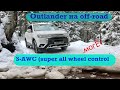 Аутлендер на off-road. С новой прошивкой S-AWC (Super All Wheel Control)