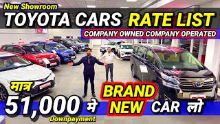 TOYOTA CARS - "FULL REVIEW with PRICE LIST"🔥51000 मे CAR🔥Secondhand Cars Used Car in Delhi for Sale screenshot 3