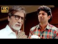 Kya Amitabh Bachchan पूरी करेंगे एक मरते हुए आदमी की आखरी इच्छा? Bombay Talkies Movie Scene
