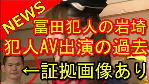 富田真由 2ch