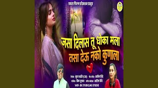 Jasa Dilas Tu Dhoka Mala Tasa Deu Nako Kunala