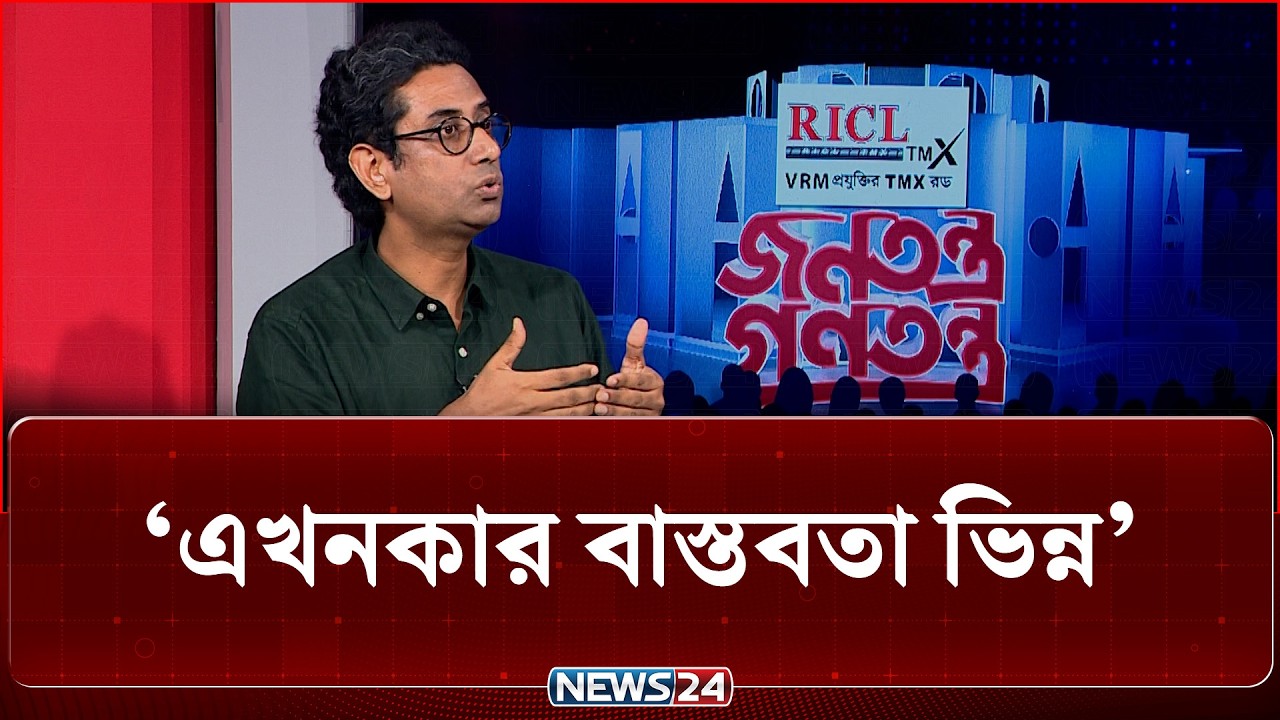 ‘তিনটা জিনিস একসঙ্গে হওয়া দরকার’ | NEWS24