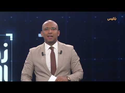 اليمن: تحولات إقليمية وفرص ضائعة لحسم الأزمة