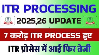 7 Crore ITRs PROCESSED || Massive Surge in ITR Processing || Not Processed Refund Not Received