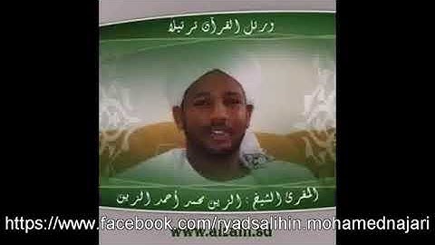 HD Sourat Al Baqara   Mohamed Alzain   سورة البقرة كاملة بصوت الشيخ  محمد الزين