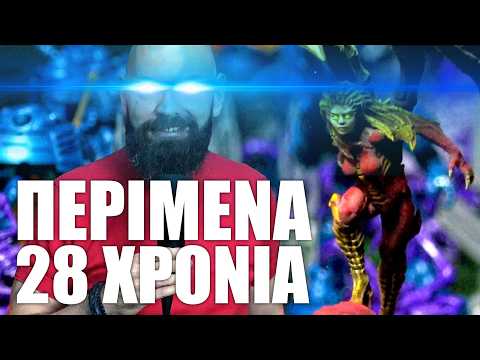 ΕΠΙΤΕΛΟΥΣ! Το παιχνίδι που περίμενα 28 ΧΡΟΝΙΑ!