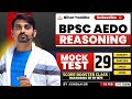 BPSC AEDO Reasoning Mock Test | Practice Set - 29 | By: Kundan Sir #bpsc_aedo