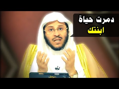 على الهواء الشيخ عزيز فرحان العنزي يتكلم بحرقة عن الأم التي تأخر زواج ابنتها من أجل هذه الأسباب