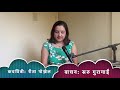 Karma gharako yatra     reeta pokhrel recited by saru guragain
