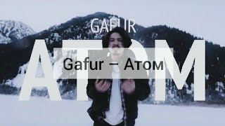 Gafur – Атом (с текстом)