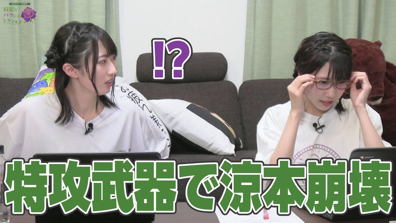 ほこ×たて -葉月の陣-　涼本あきほVS幸村恵理