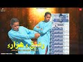 Rafeeq e hazari   eid special   episode 468 basitaskani rafeeqbaloch