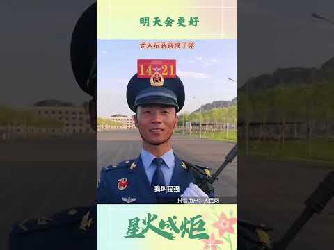 汶川地震15周年，明天会更好#汶川地震 #中国