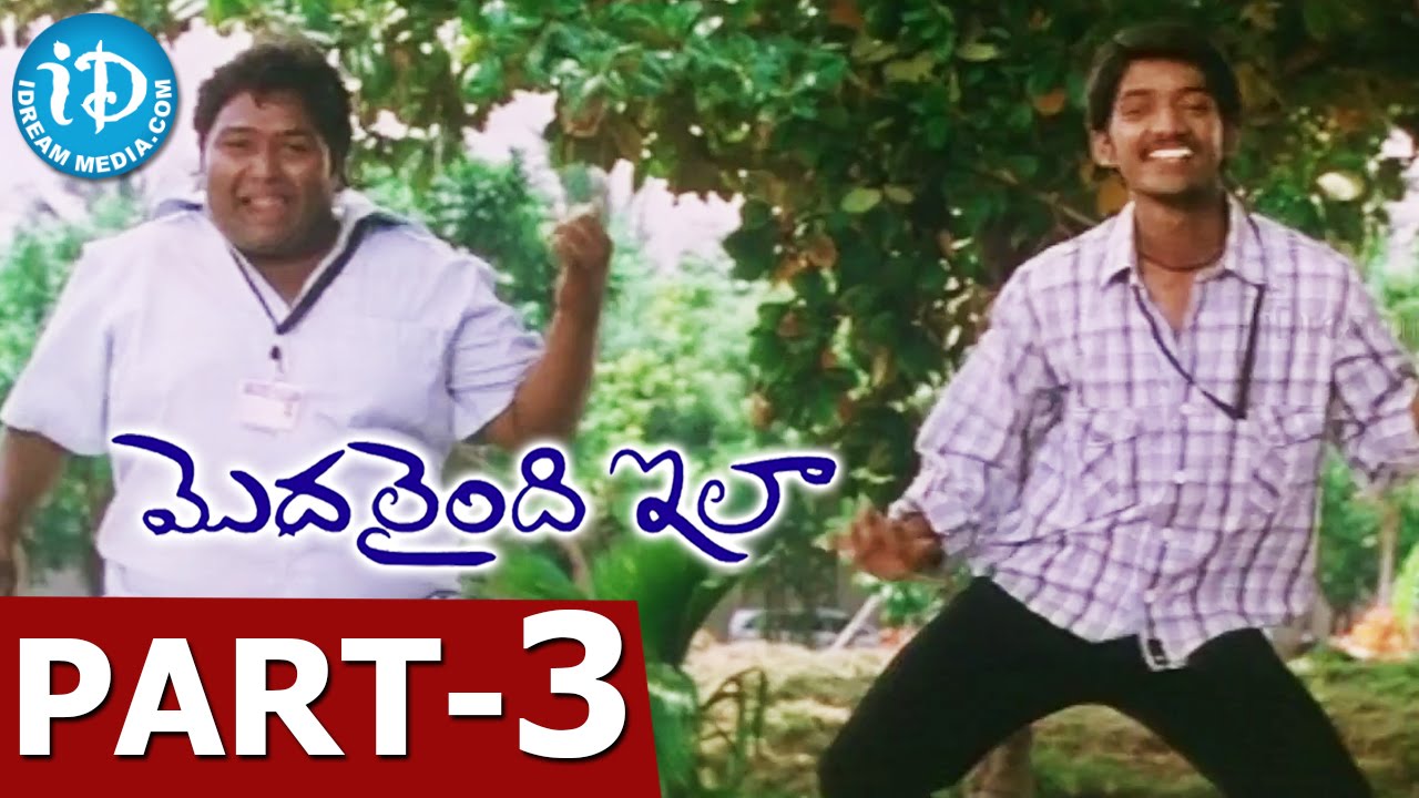 Modalaindi Ela Full Movie Part 3 || Balaji Balakrishnan, Meghana Raj || Yuvan Shankar Raja